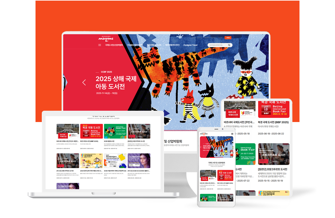 매스티지티비 이미지